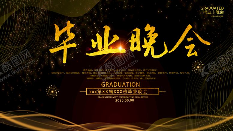 编号：98710609121428371640【酷图网】源文件下载-毕业晚会展板