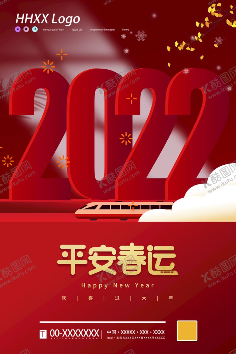 编号：43167310191900082823【酷图网】源文件下载-春运
