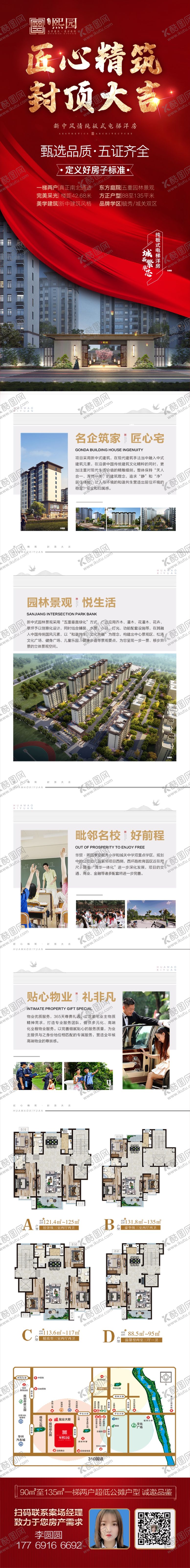 编号：30566706281843233715【酷图网】源文件下载-地产微信
