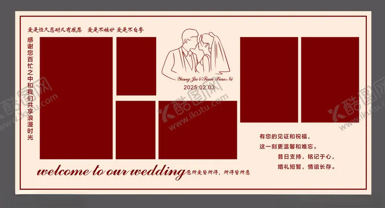 编号：74940602281530253188【酷图网】源文件下载-婚礼照片墙