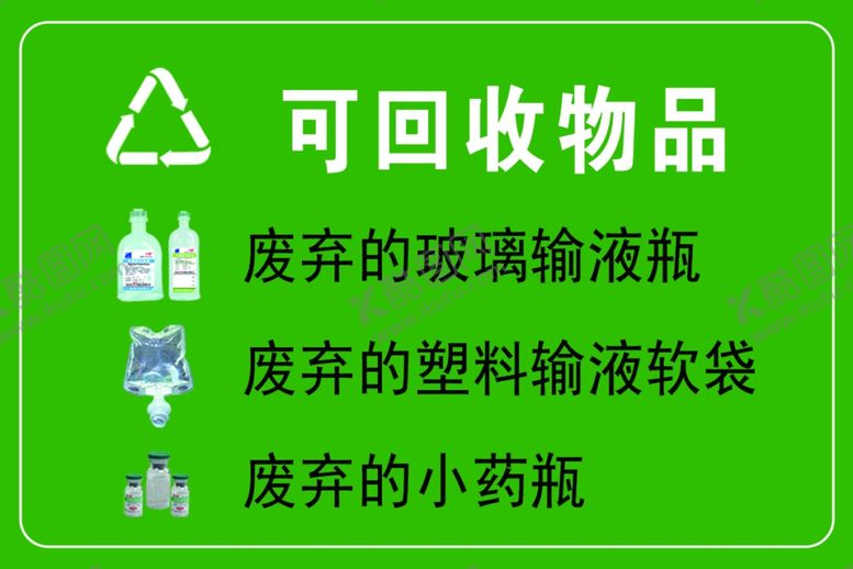 编号：17240909242108169878【酷图网】源文件下载-医院