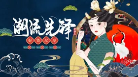 国潮文化中文化意境装饰画