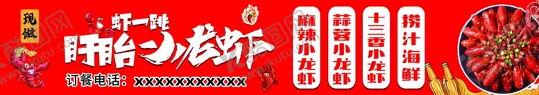 编号：26389002041336312995【酷图网】源文件下载-小龙虾灯箱