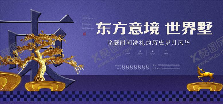编号：13476305122047057140【酷图网】源文件下载-房地产展板