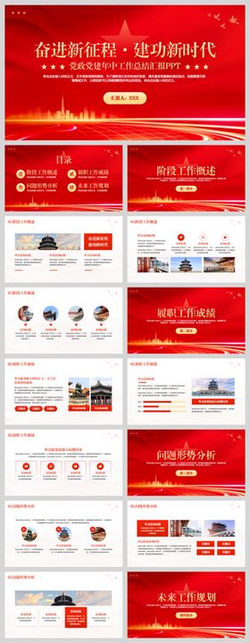 党政党建工作总结