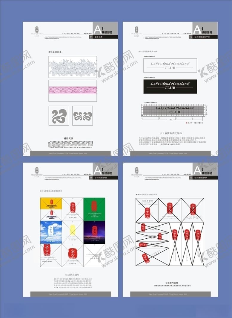 编号：62785909252349347745【酷图网】源文件下载-vi设计