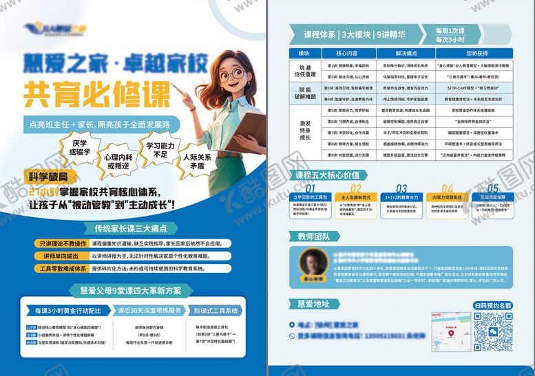 编号：75911912011938031935【酷图网】源文件下载-宣传单