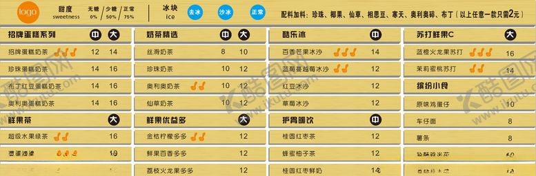 编号：41176310270406443449【酷图网】源文件下载-奶茶奶茶店菜单小清新