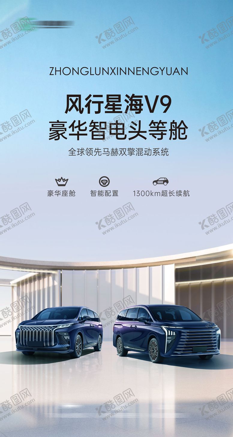 编号：24120204281919167890【酷图网】源文件下载-汽车海报