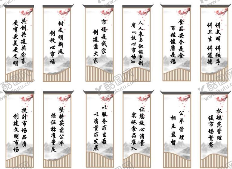 编号：52396709241304155294【酷图网】源文件下载-市场标语