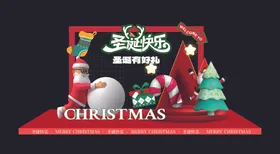 圣诞节美陈布置打卡氛围