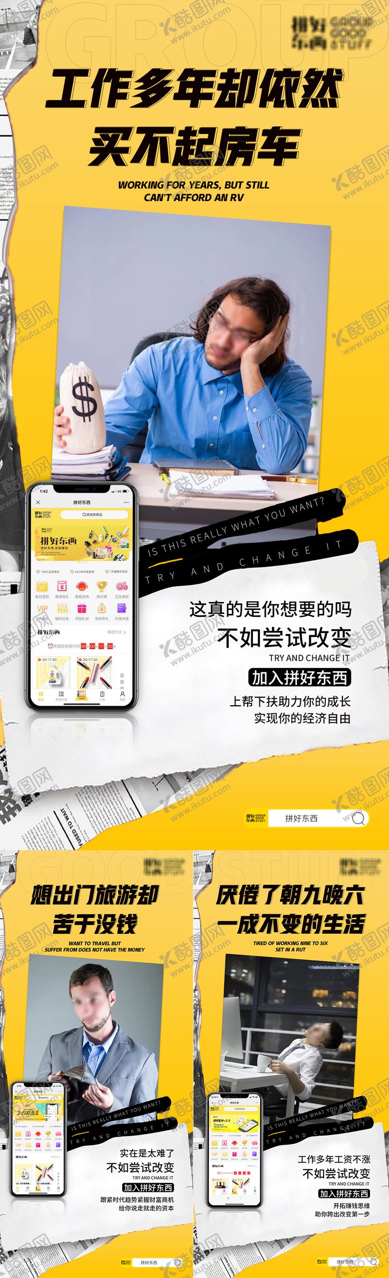 编号：34334511160620286773【酷图网】源文件下载-手机端APP宣传系列海报