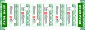 学校食堂文明用餐文化墙