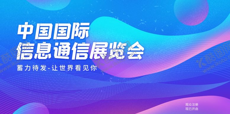 编号：12311509220939096179【酷图网】源文件下载-会议背景