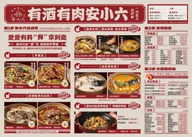 餐饮菜单点餐彩页