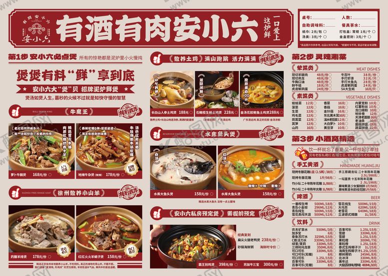 编号：61546811251351588005【酷图网】源文件下载-餐饮菜单点餐彩页