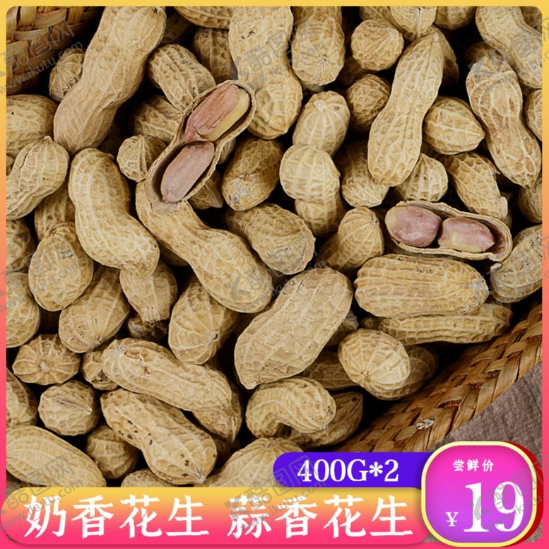 编号：98295409291633479378【酷图网】源文件下载-618年中盛典