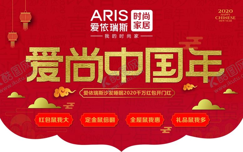 编号：89824707091528061198【酷图网】源文件下载-爱依瑞斯