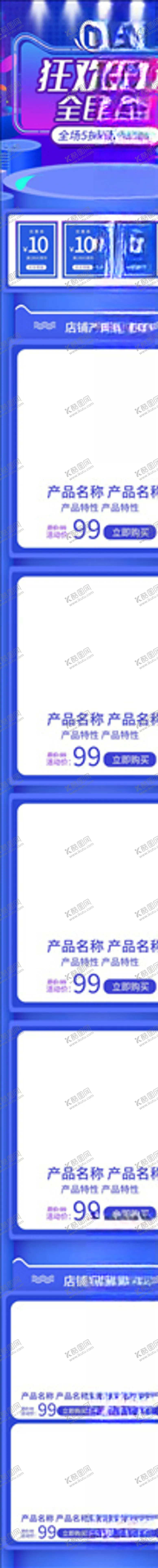 编号：64665506190742502728【酷图网】源文件下载-双11详情页