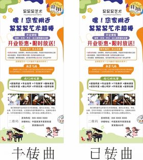 钢琴展架