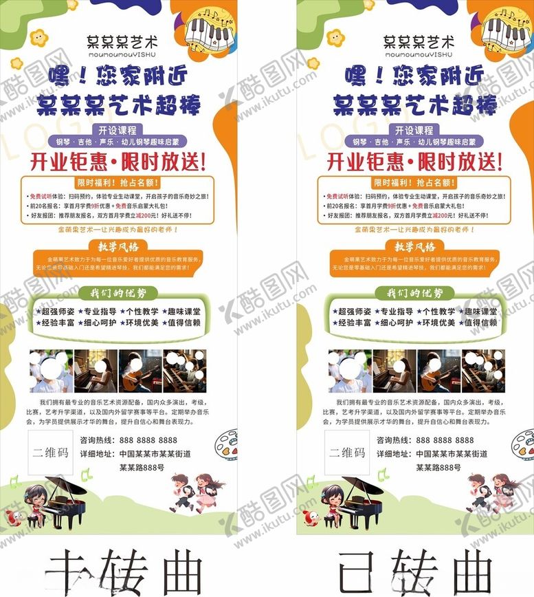 编号：22356905111630499399【酷图网】源文件下载-钢琴展架