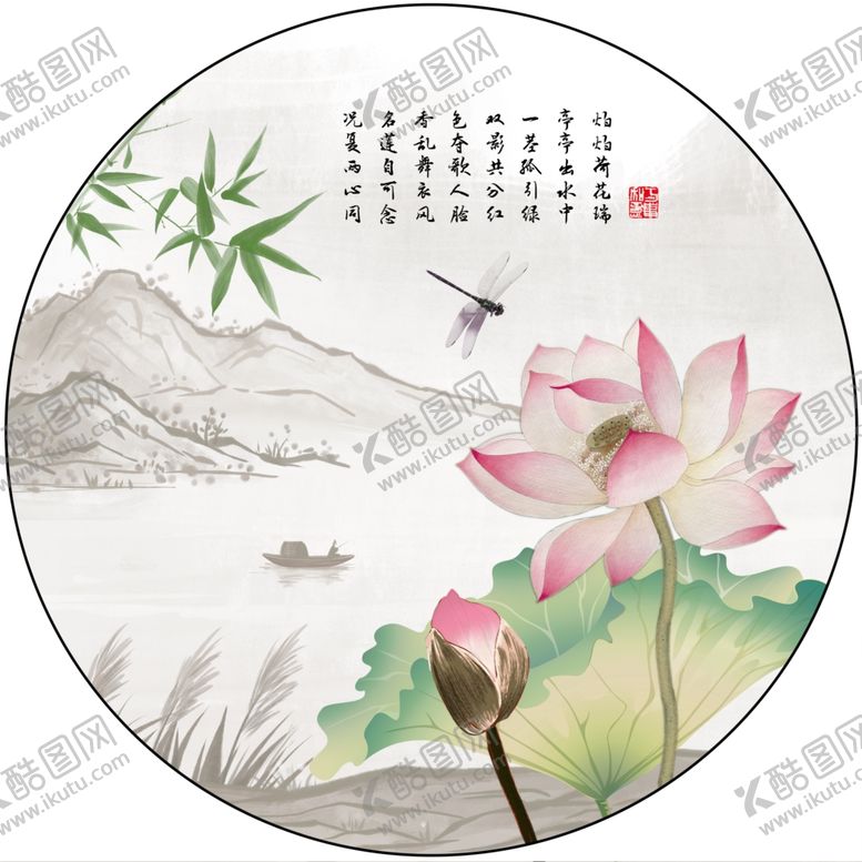 编号：22718001202104113714【酷图网】源文件下载-爱莲说