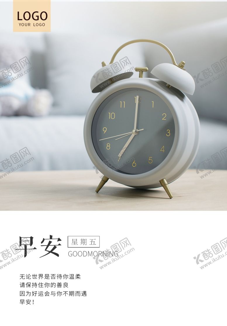 编号：62221803230253207007【酷图网】源文件下载-朋友圈早安海报设计