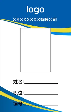 工作证牌创意牌模板胸卡