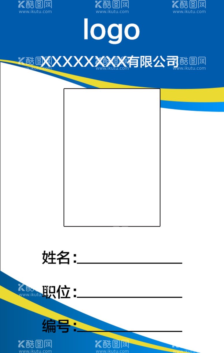 编号：46694202180806213308【酷图网】源文件下载-工作证