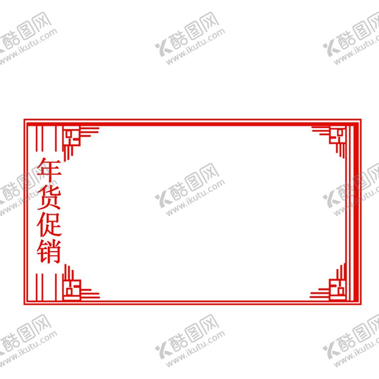 编号：43412505052311052144【酷图网】源文件下载-边框
