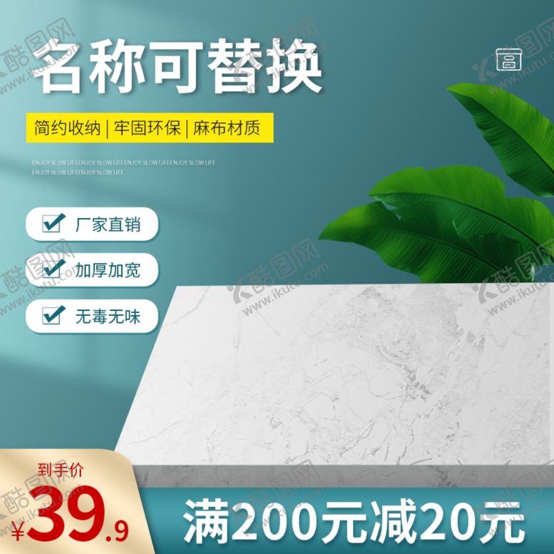 编号：91320602210837006245【酷图网】源文件下载-产品主图