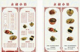 菜单设计边框浅蓝底纹