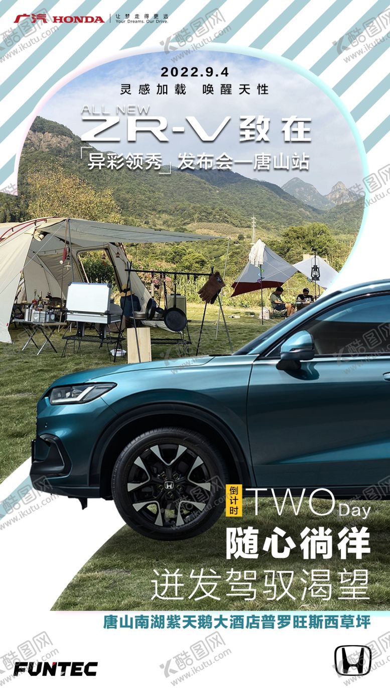 编号：57579112200255165316【酷图网】源文件下载-倒计时
