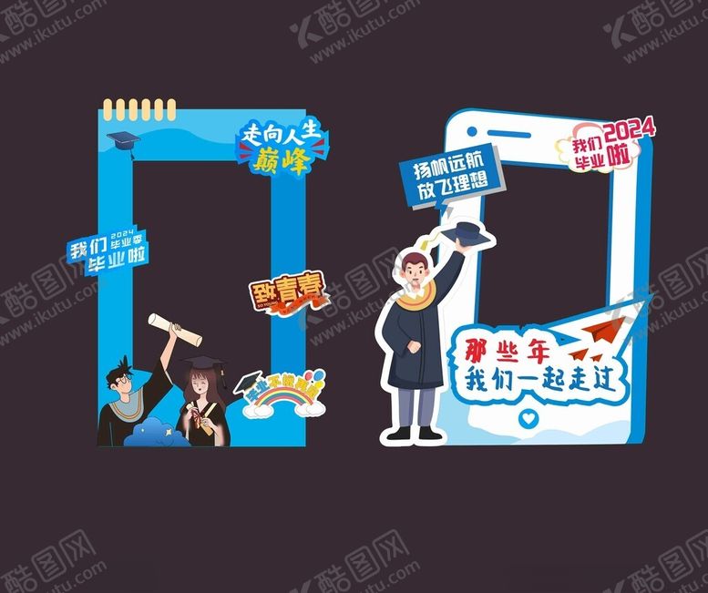 编号：32834502211002113922【酷图网】源文件下载-毕业拍照框