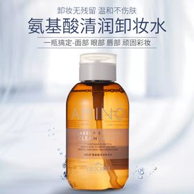 清新简约风淘宝护肤品卸妆水主图