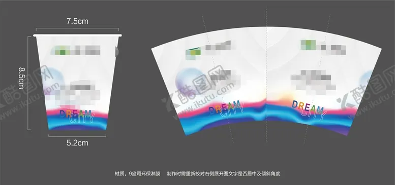 编号：03194710090214153284【酷图网】源文件下载-地产纸杯模板设计稿