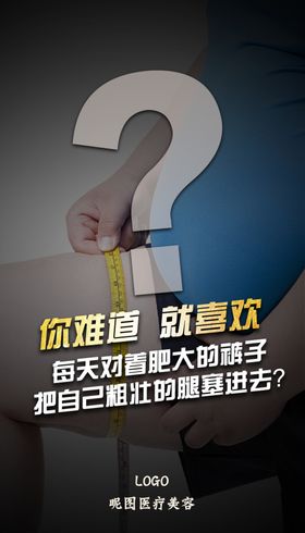 减肥
