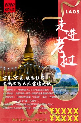 旅游广告