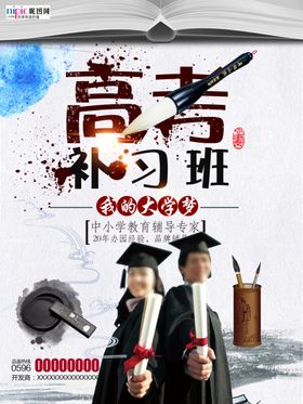 高考图片