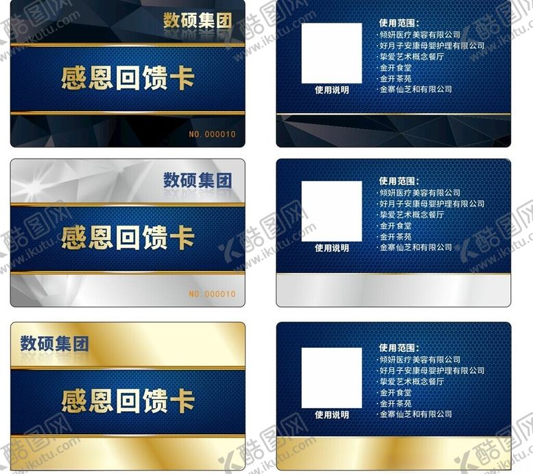 编号：69109512221629109138【酷图网】源文件下载-VIP会员卡