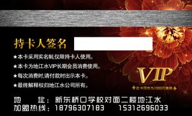 美容会员卡