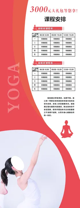 课程安排