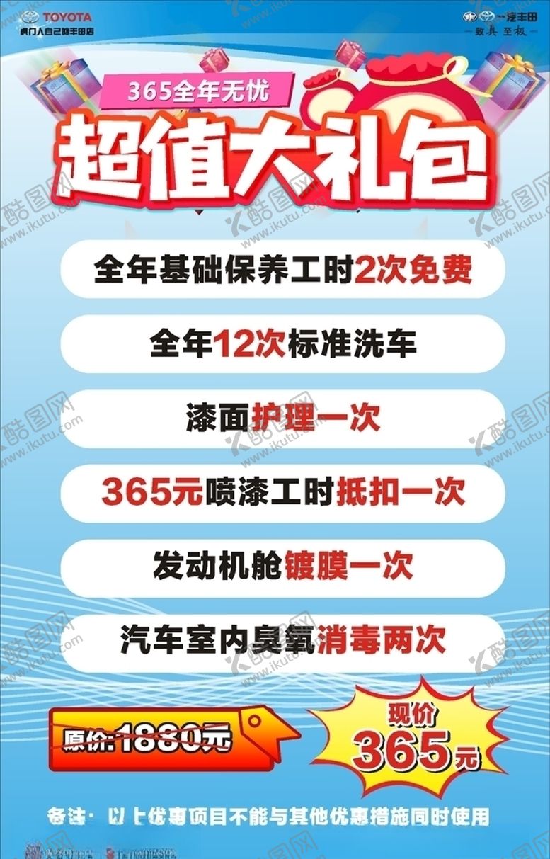 编号：83444706242238092852【酷图网】源文件下载-超值大礼包