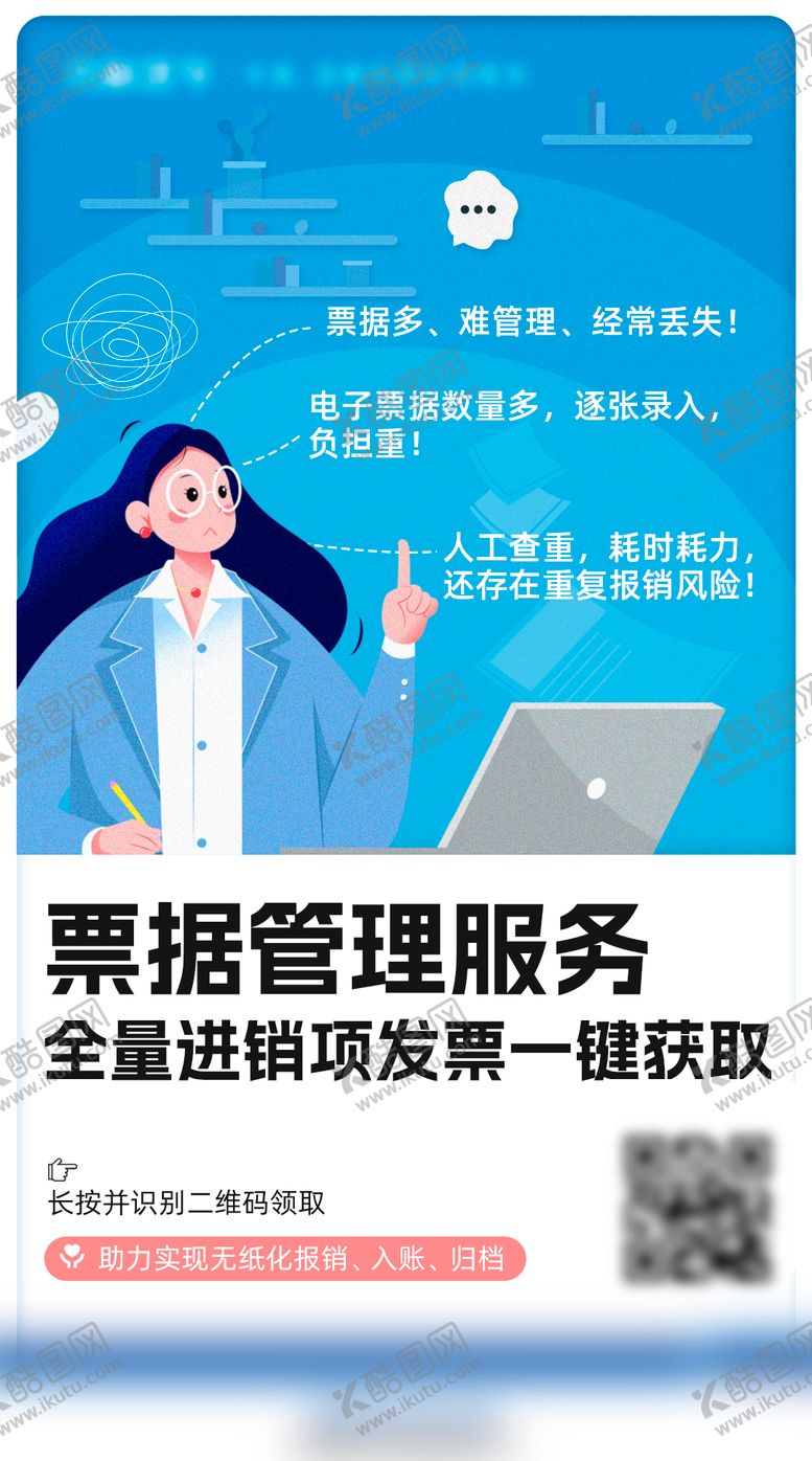 编号：36294212010946138340【酷图网】源文件下载-会员功能海报
