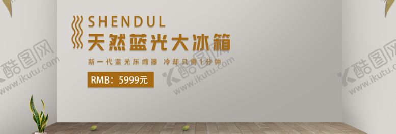 编号：19454107131437164743【酷图网】源文件下载-蓝光大冰箱