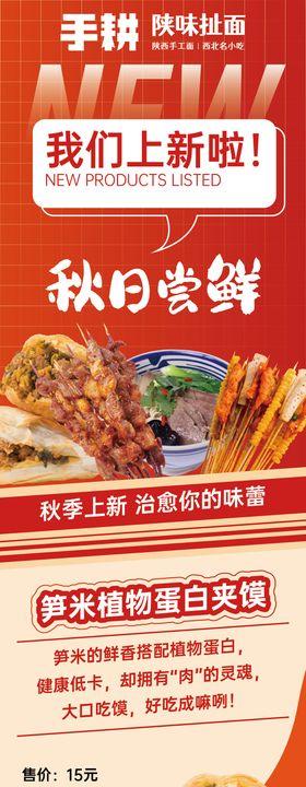 餐饮美食菌菇套餐活动海报