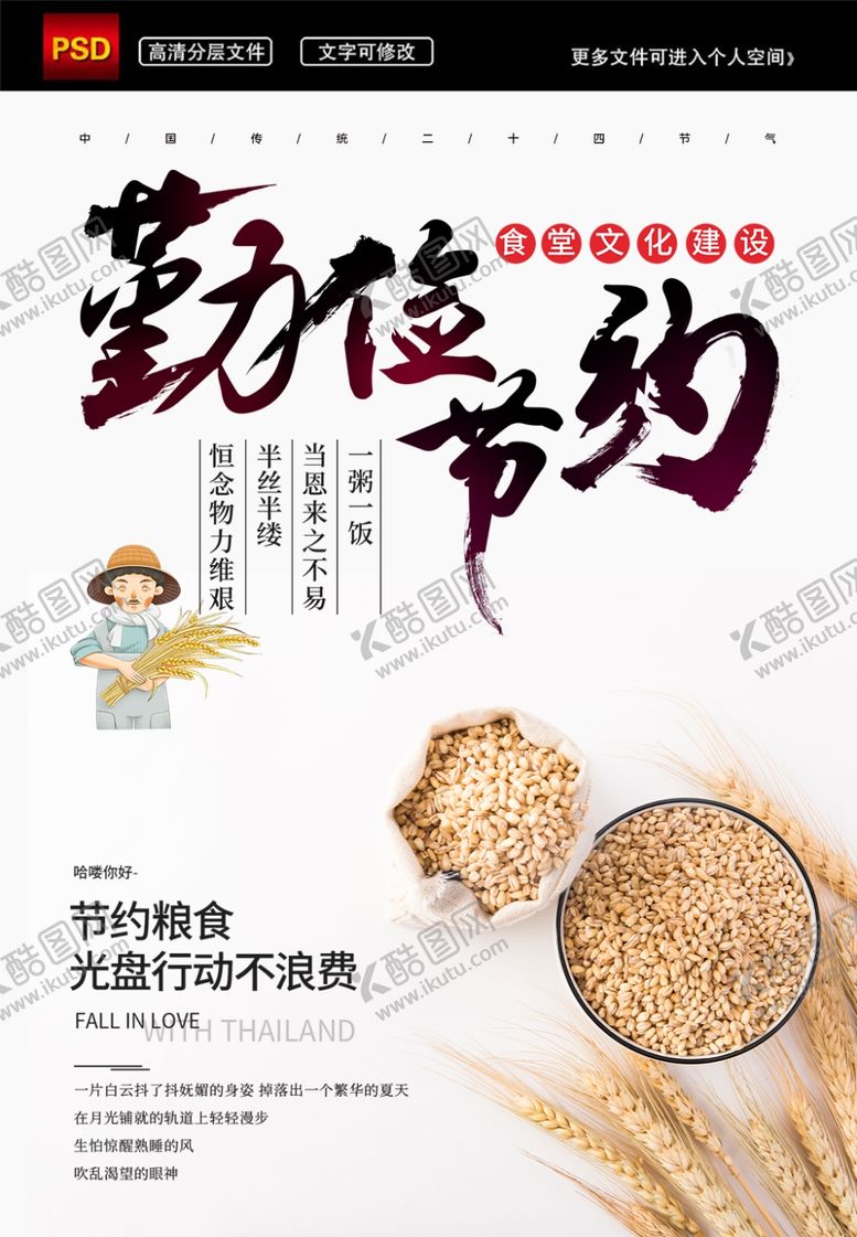 编号：11933410232258393356【酷图网】源文件下载-勤俭节约不浪费粮食光盘海报