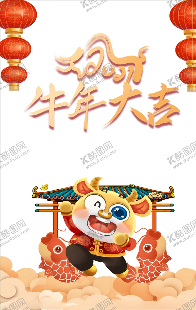 编号：88258504221919413210【酷图网】源文件下载-元旦新年地产元旦2021