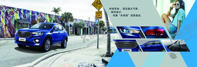 编号：19156809230903264852【酷图网】源文件下载-哈弗H4