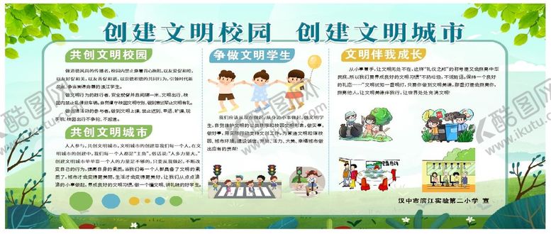 编号：92497010280503143887【酷图网】源文件下载-校园文化